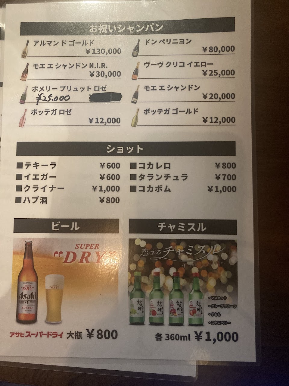 カラオケ&シーシャバーロードの写真 3枚目