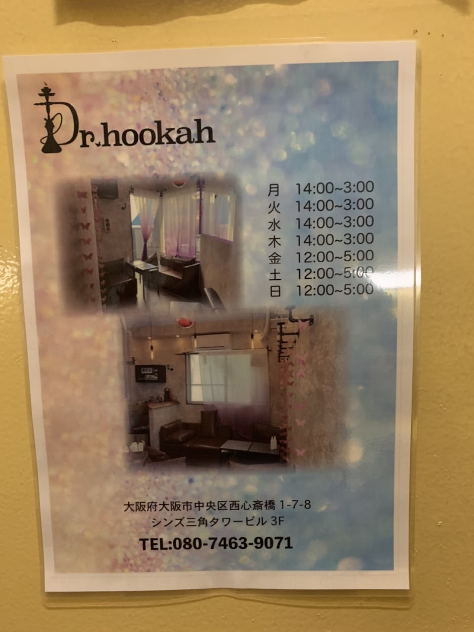 Dr.Hookahの写真 3枚目