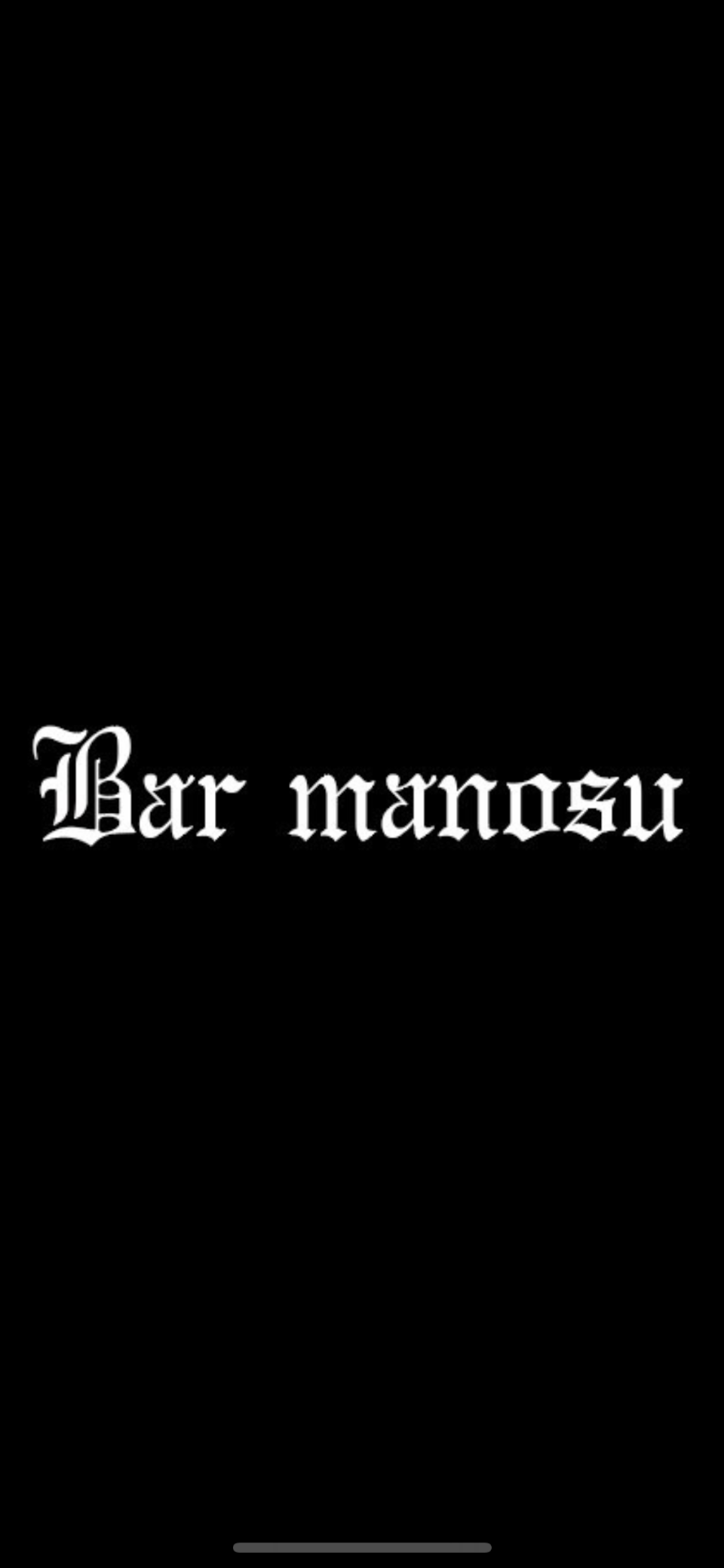 Bar manosuの写真 2枚目