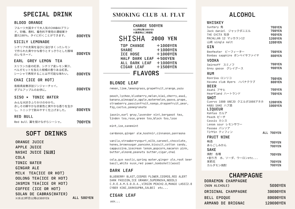 Smoking club al flat(shisha cafe&bar)の写真 2枚目