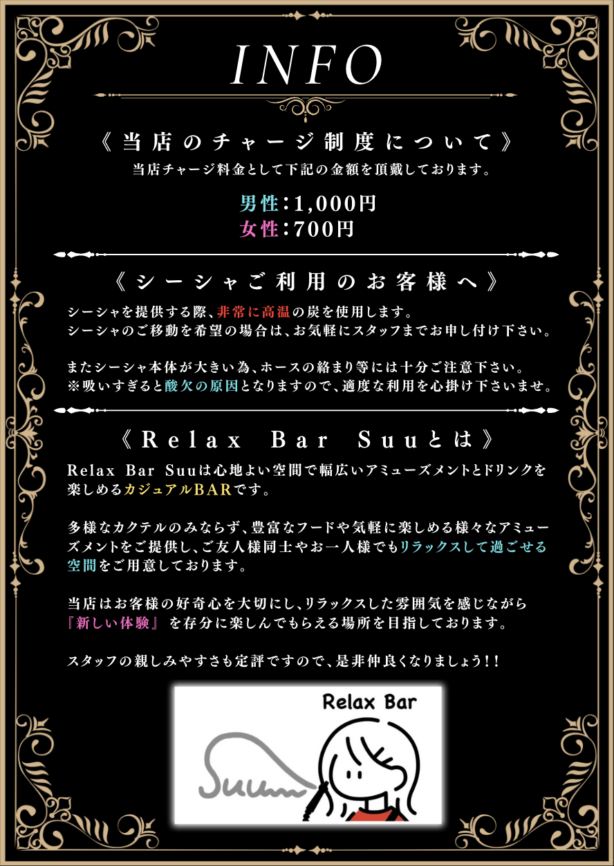 Relax Bar Suuの写真 3枚目