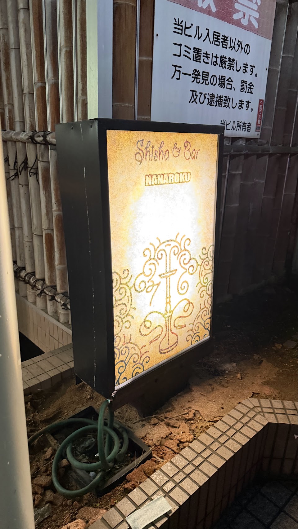 シーシャバー76