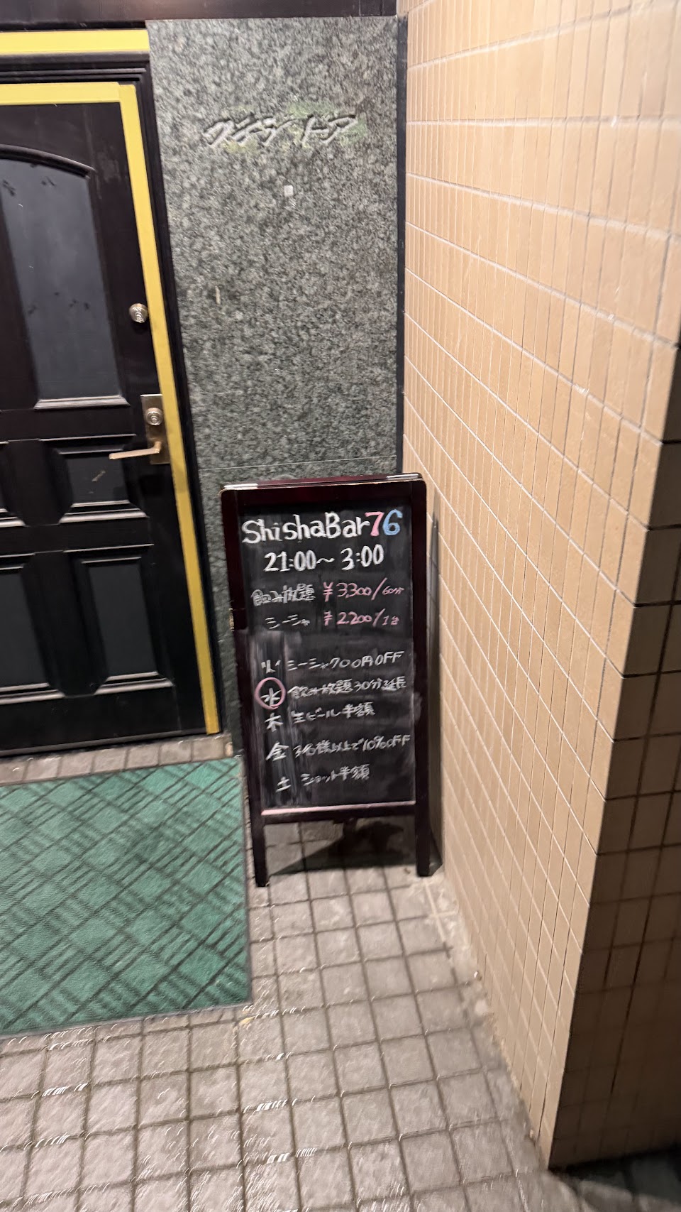 シーシャバー76の写真 2枚目