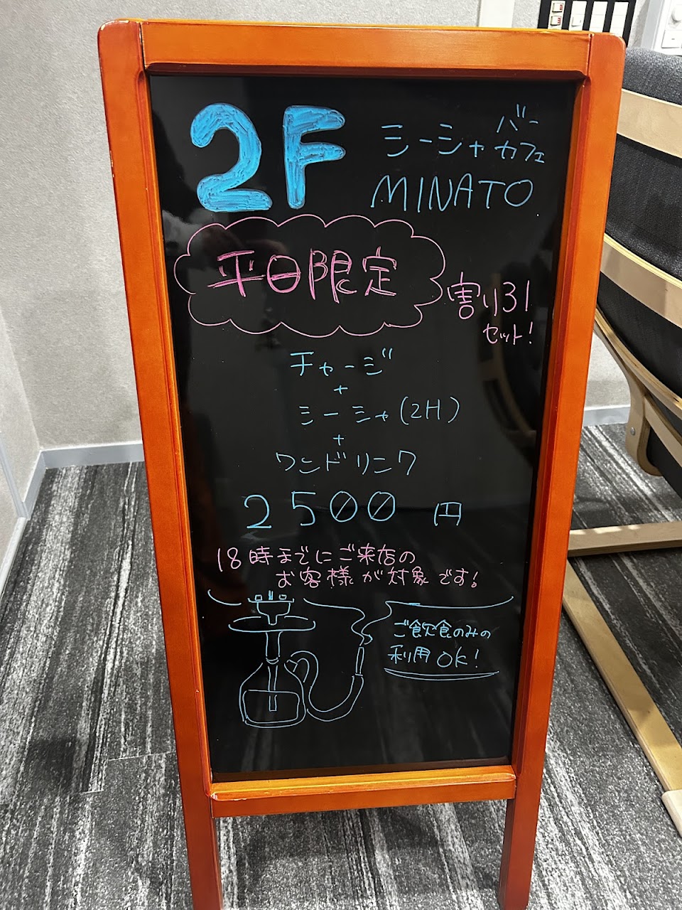 シーシャ バー & カフェ minatoの写真 3枚目