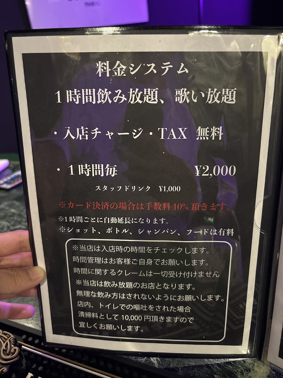 BAR ニシタナベクラスの写真 2枚目