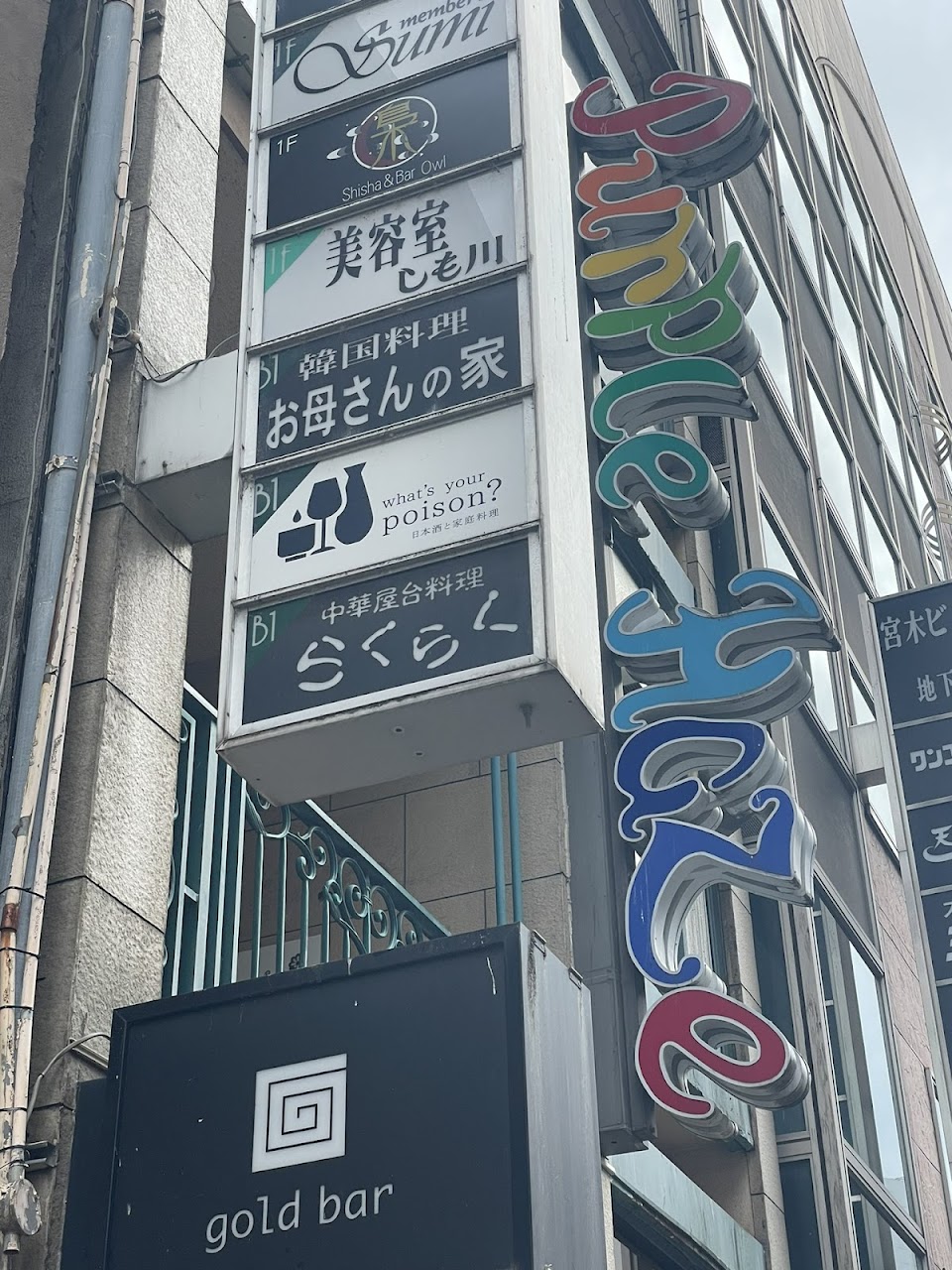 梟 Shisha&Bar Owlの写真 2枚目
