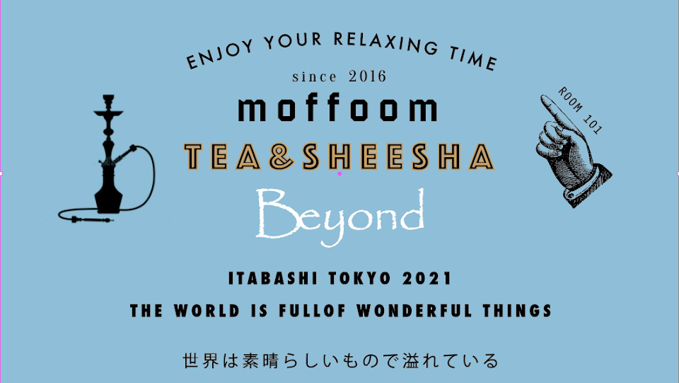 tea&sheesha Beyond (シーシャ専門カフェ&バー)の写真 3枚目