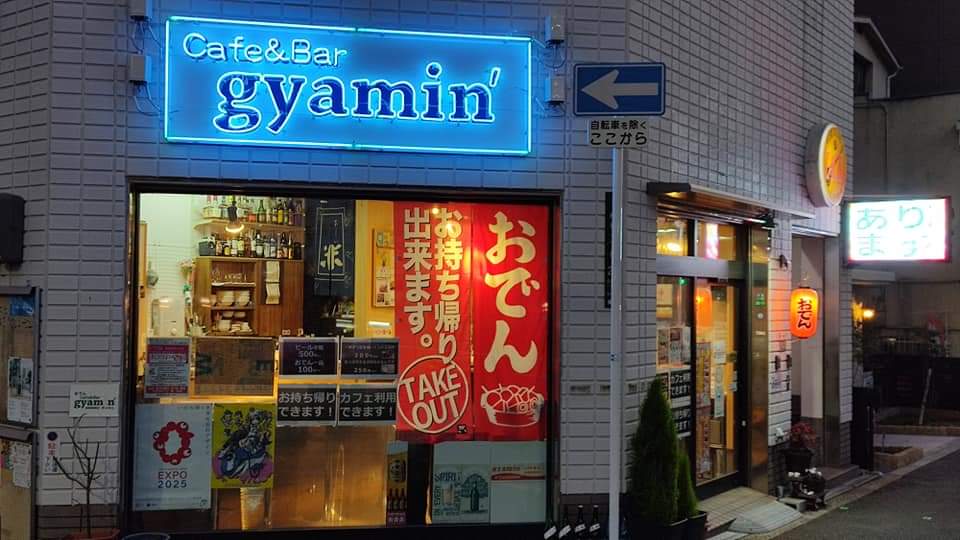おでんCafe＆Barぎゃみん-gyamin'-