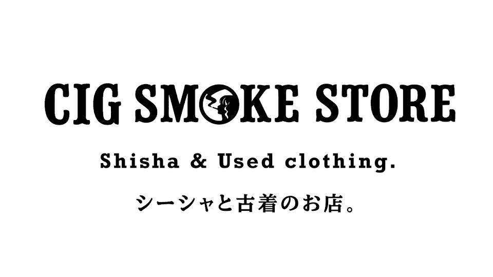 Cig Smoke Storeの写真 3枚目