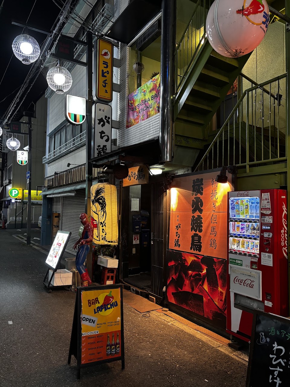 DJ&Shisha Bar Lapichu シーシャバー ラピチュ