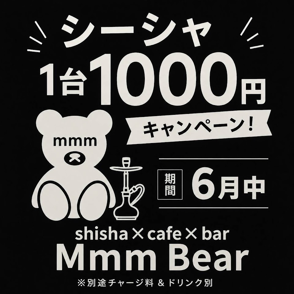 シーシャ✖︎カフェ✖︎バー MmmBearの写真 2枚目
