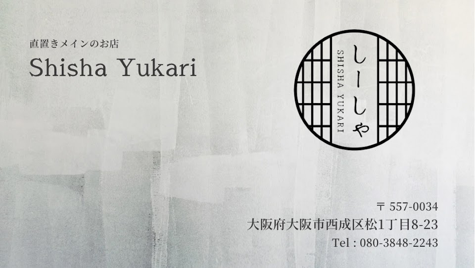 shisha yukari『縁』の写真 2枚目