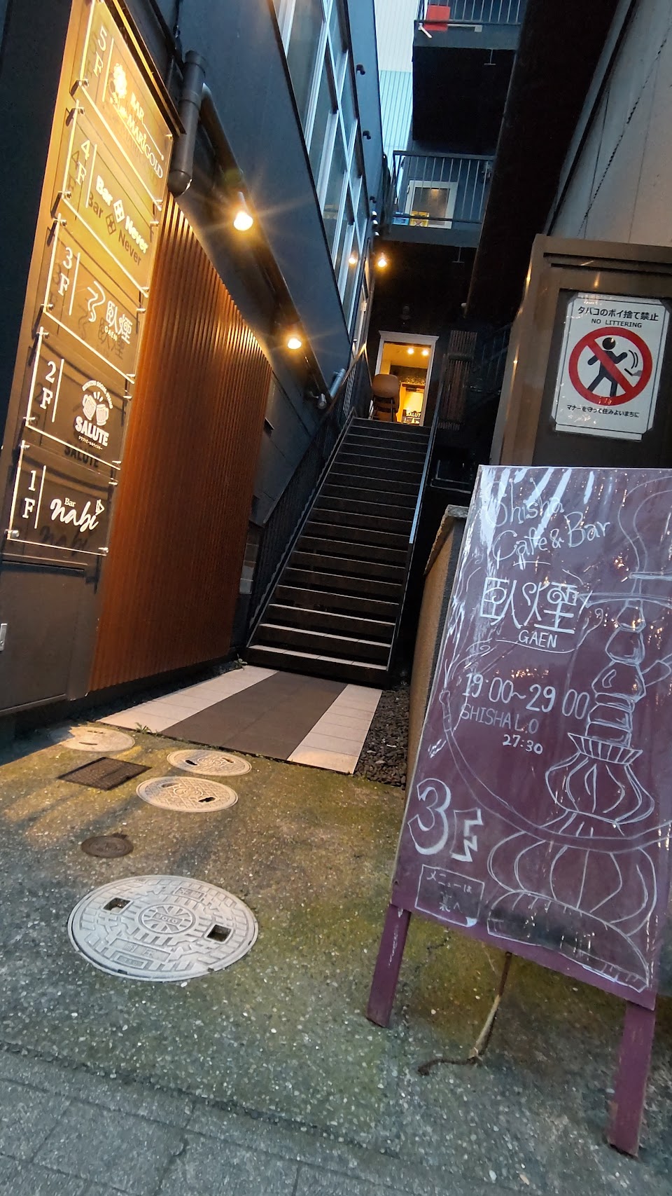 臥煙 本店 -Gaen- Shisha bar
