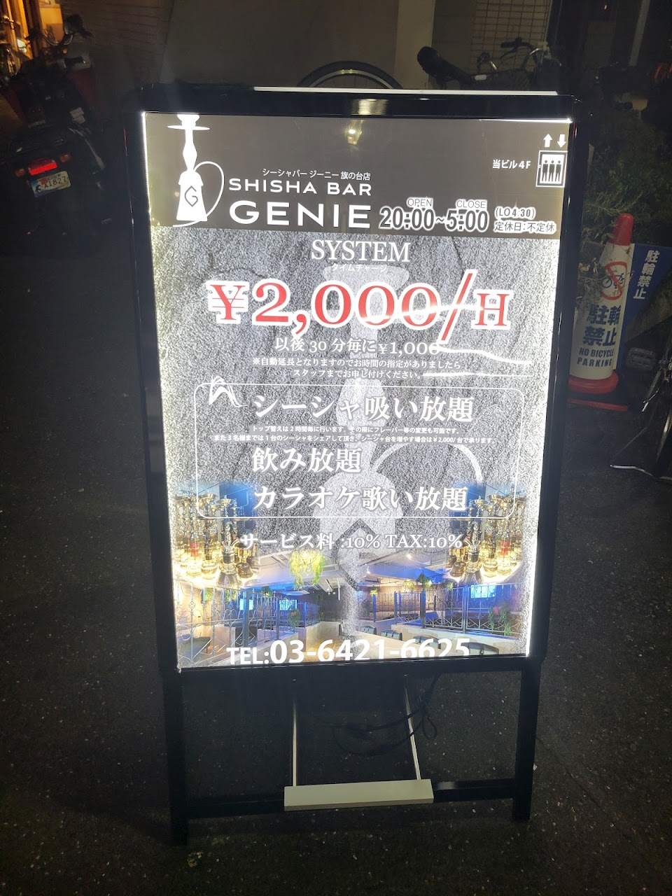 SHISHA BAR GENIEの写真 3枚目
