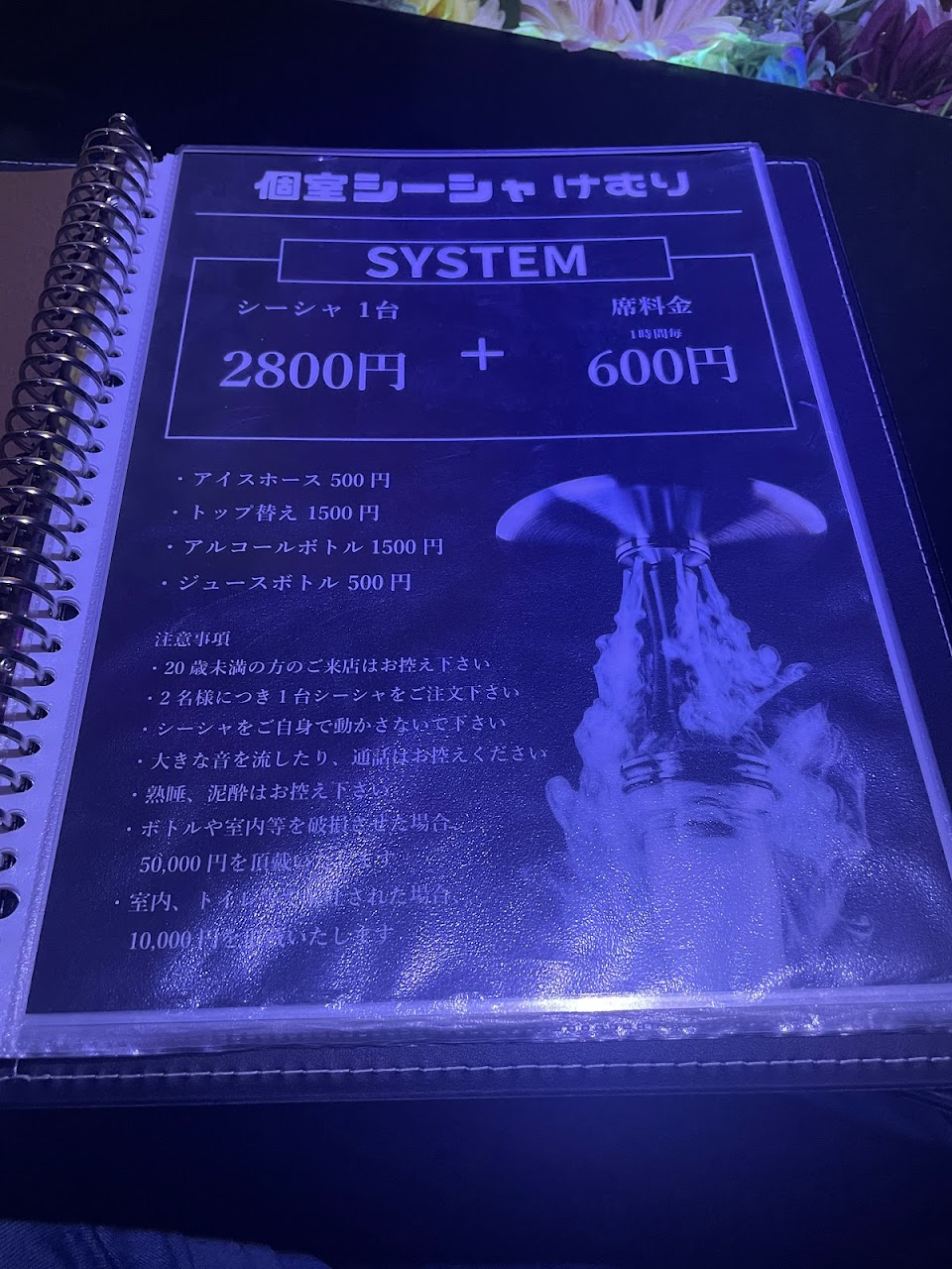 個室シーシャ けむり 梅田店