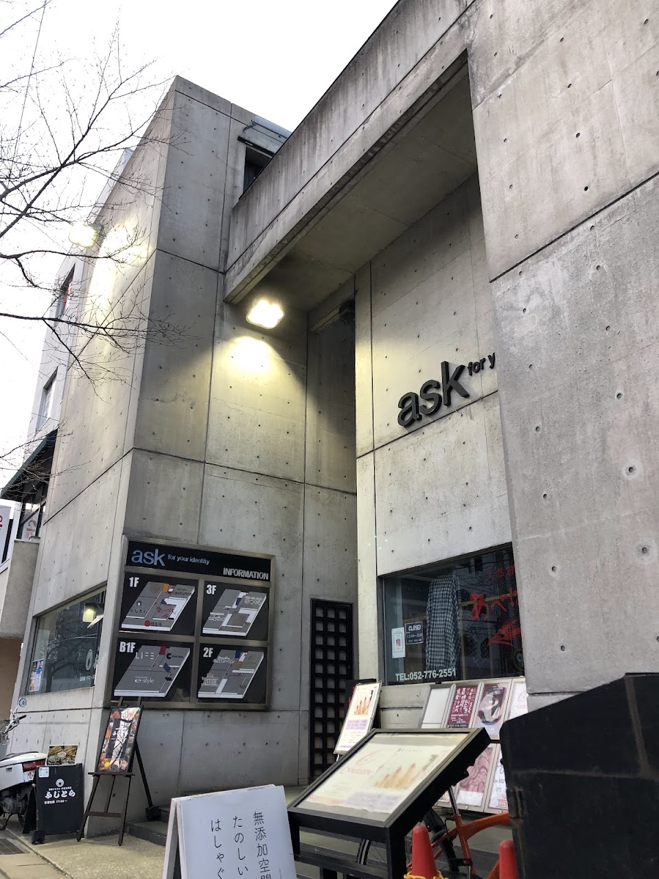 Shisha藤が丘ASH
