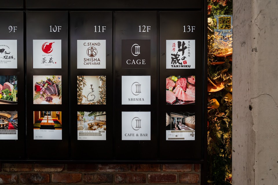 シーシャ CAFE＆BAR CAGE 難波店の写真 2枚目