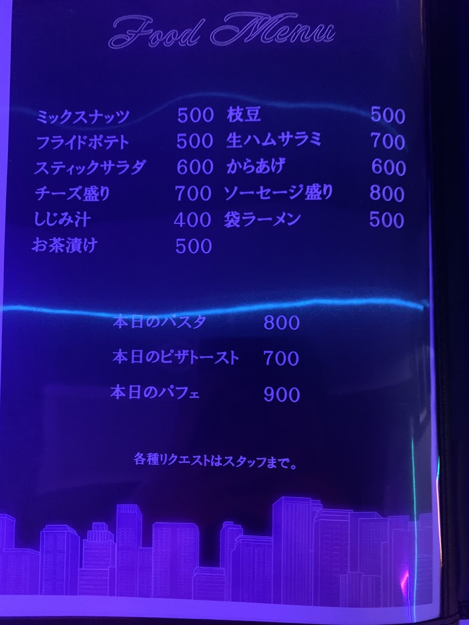 Bar NEONシーシャ ダーツ ゲーム カラオケの写真 3枚目