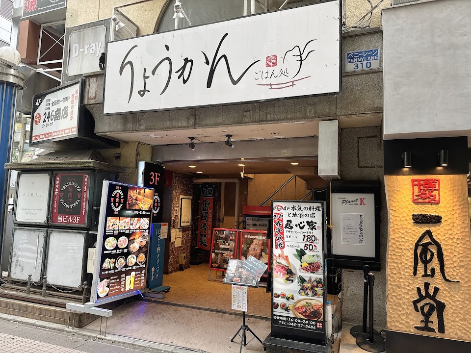 シーシャ カフェ&バー C.STAND（シースタンド）吉祥寺店