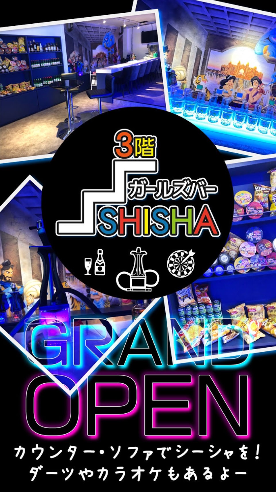 SHISHA (シーシャ)の写真 3枚目