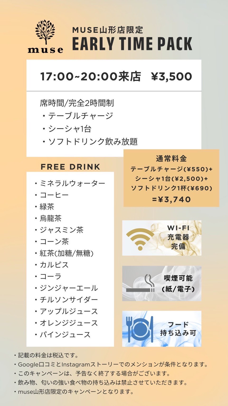 シーシャカフェ＆バーmuse（ミューズ）山形店（hookah lounge muse）の写真 3枚目