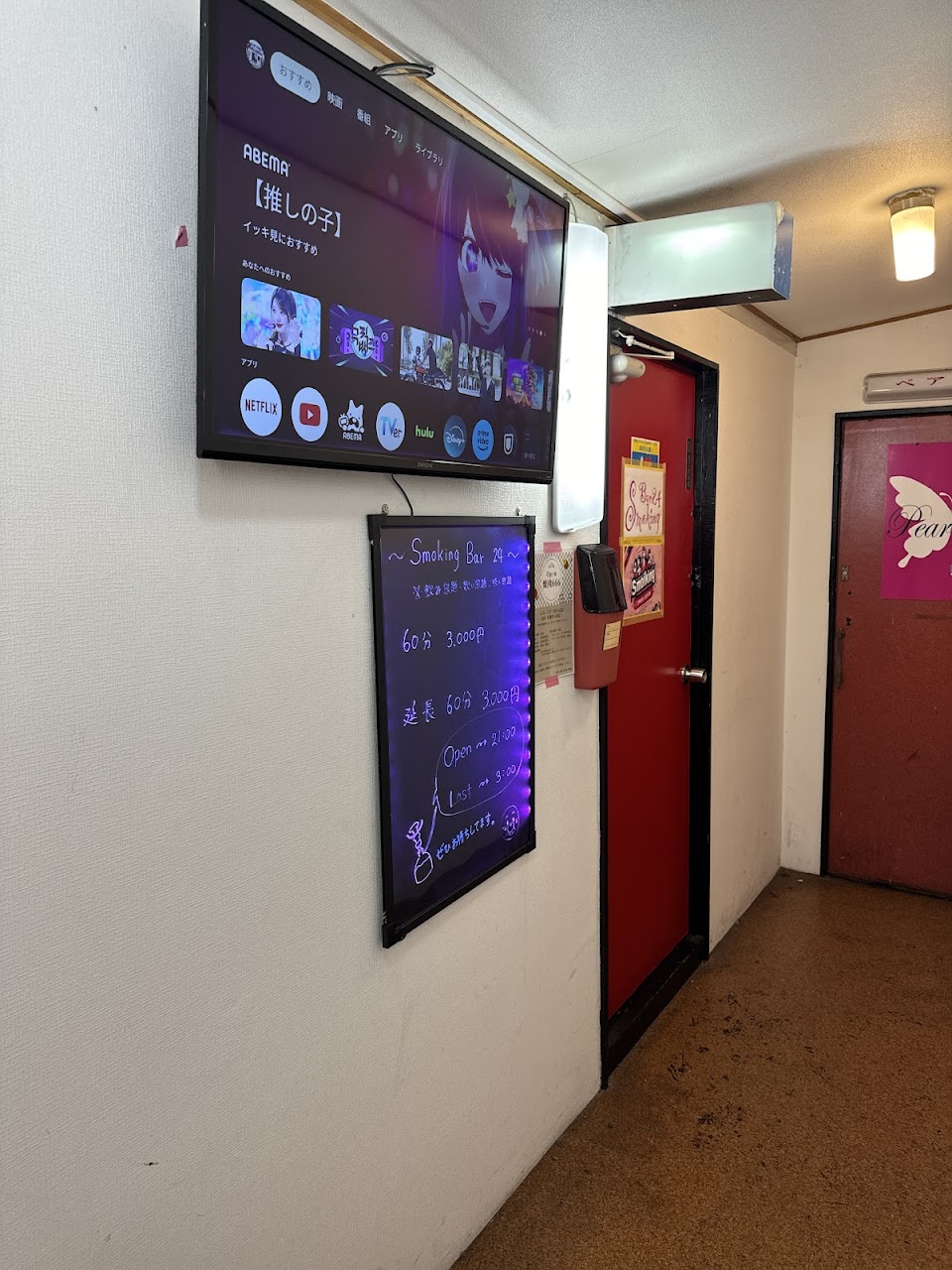 Smoking Bar24(シーシャBar)の写真 3枚目