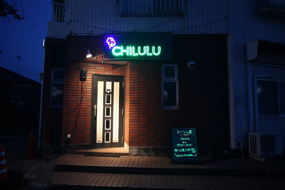 シーシャバーCHILULUの写真 3枚目
