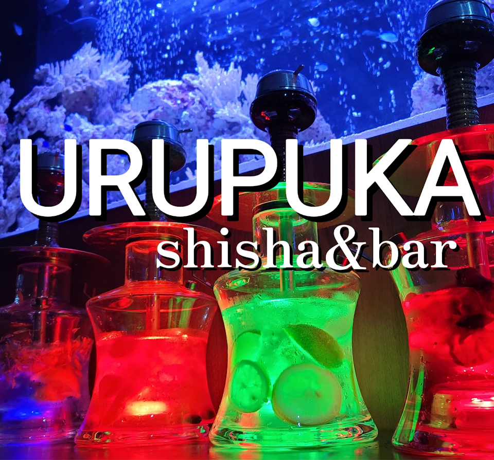 URUPUKA shisha&barの写真 3枚目