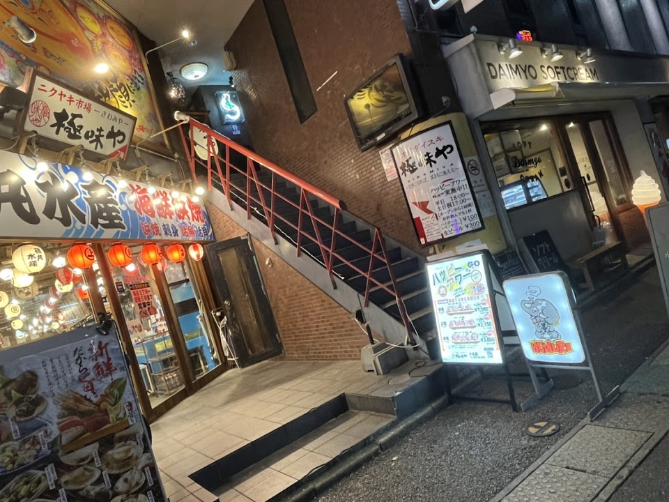 SHISHA BAR KEMURI
