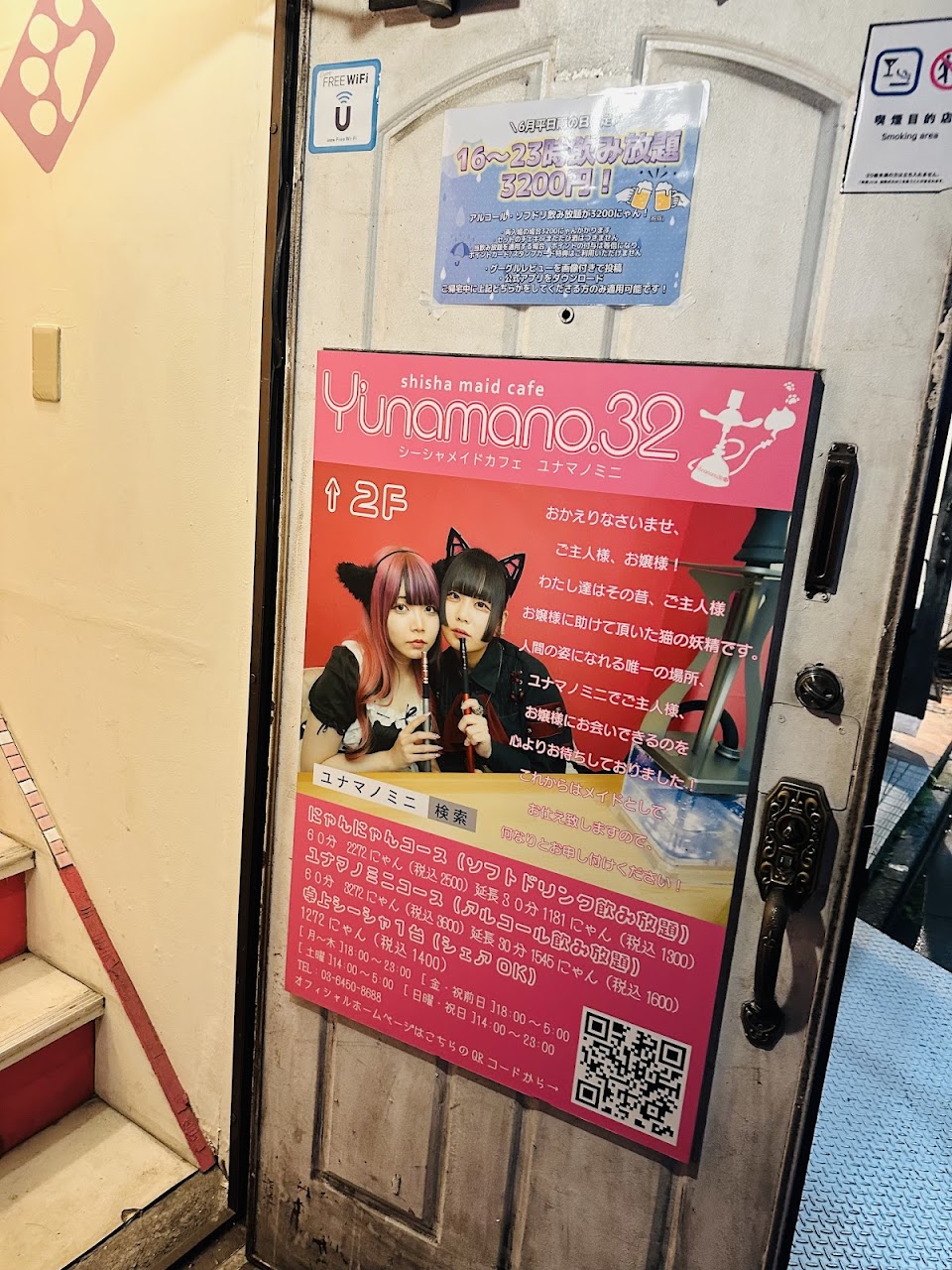 シーシャメイドカフェ ユナマノミニ三茶店の写真 3枚目