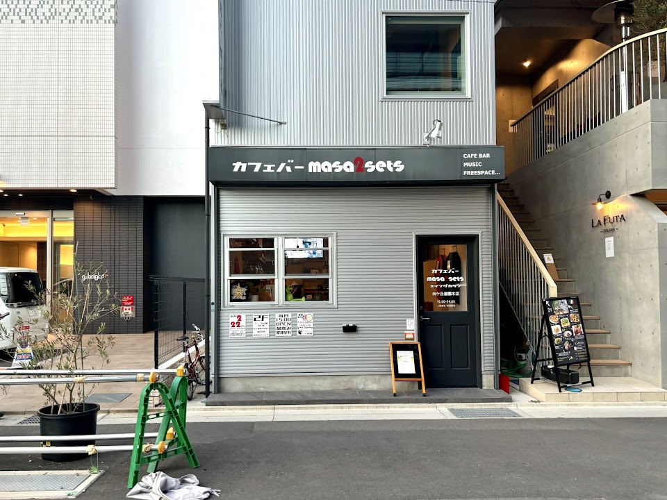 カフェバーmasa2sets向ヶ丘遊園本店