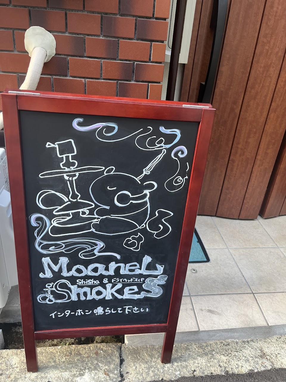Moanel Smoke（モアネルスモーク）の写真 3枚目