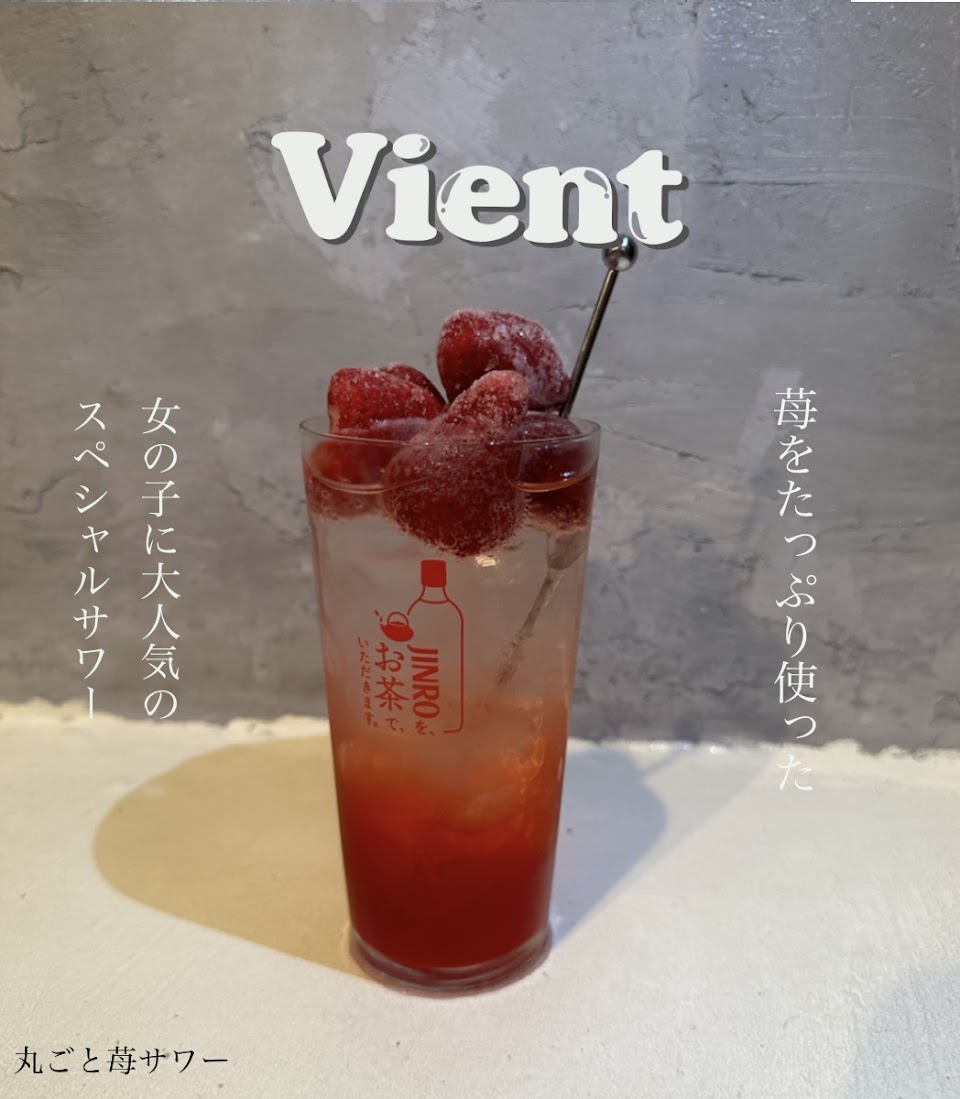 VIENT 美煙鶏 bar&shishaの写真 2枚目