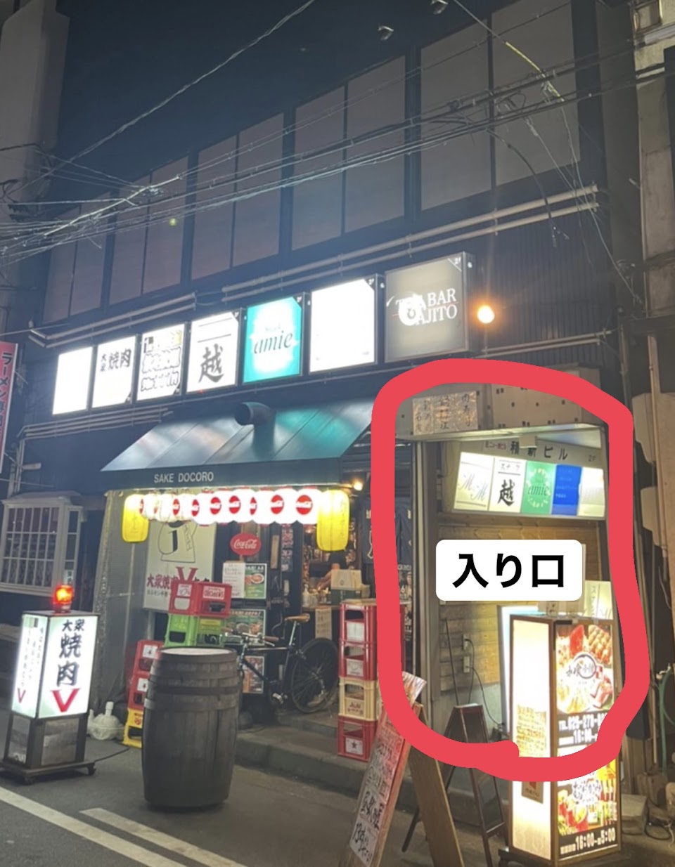 THE BAR AJITO