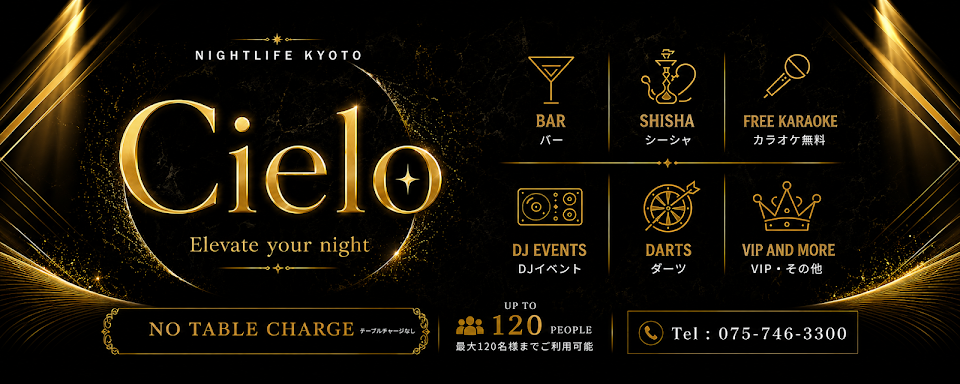 Nightlife Kyoto Cieloの写真 3枚目
