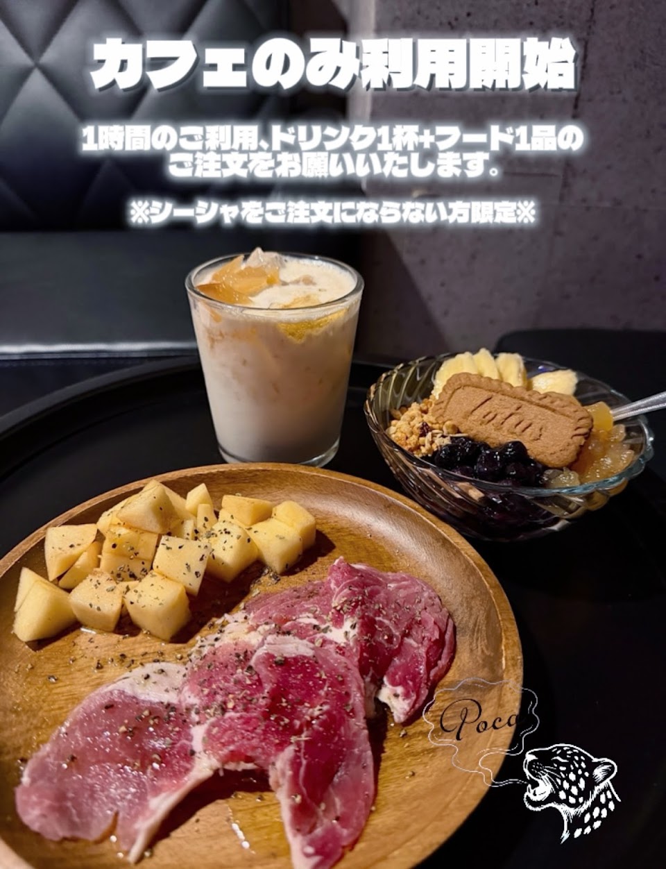 シーシャ＆カフェ POCAの写真 2枚目