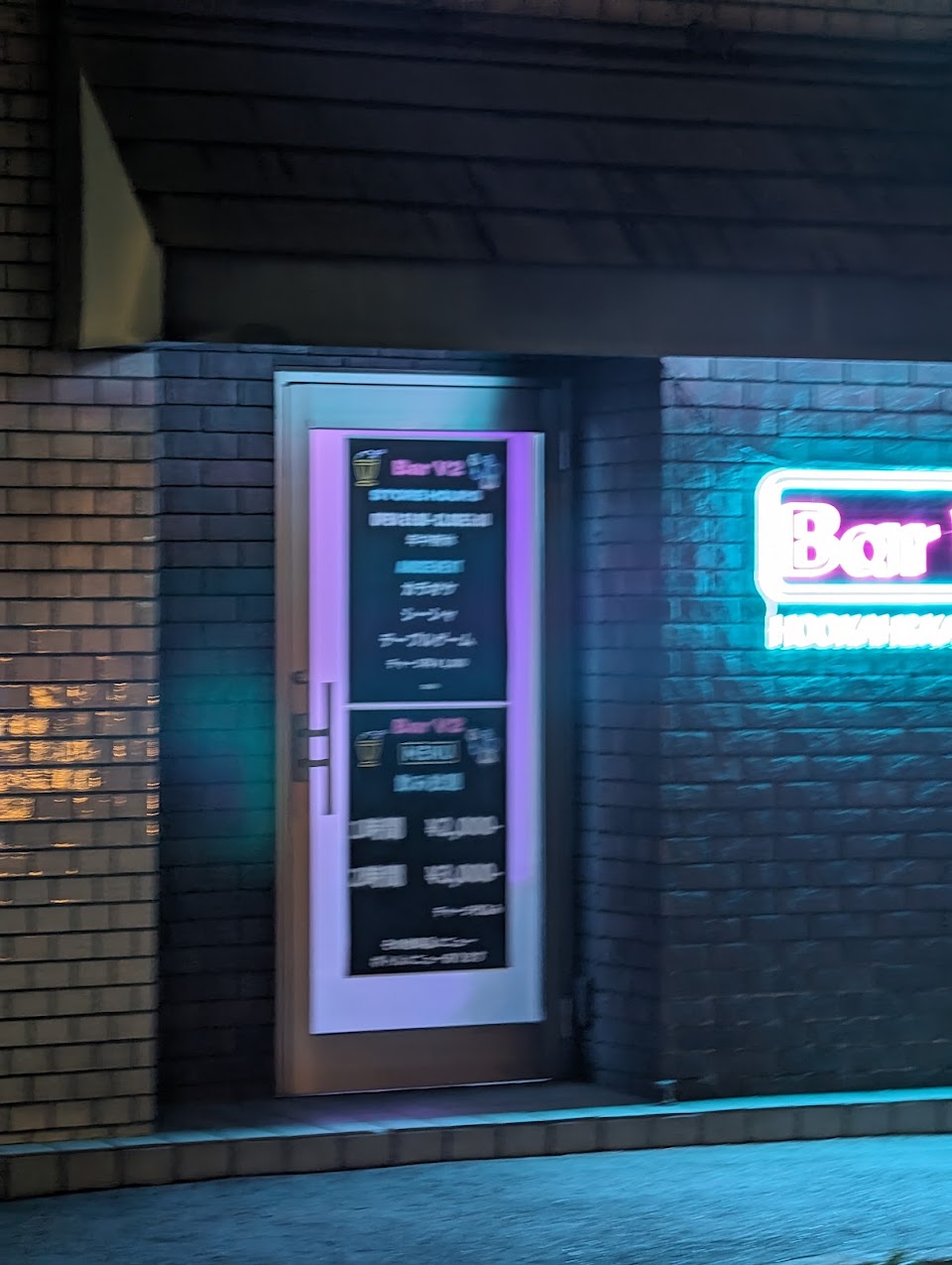 Bar V2