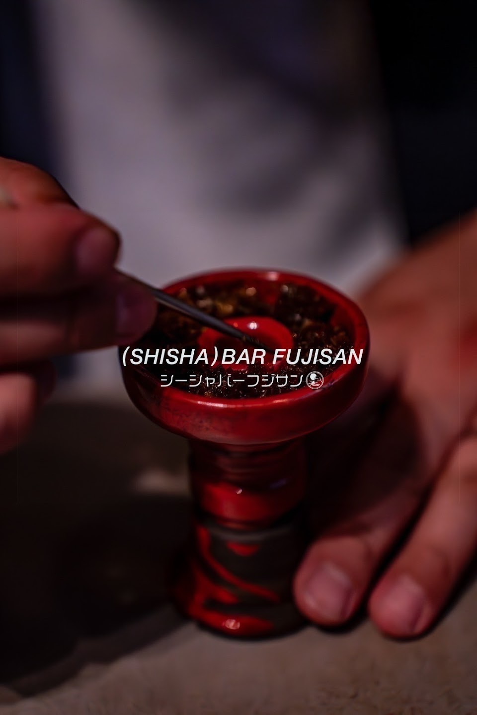 (SHISHA)BAR FUJISANの写真 2枚目