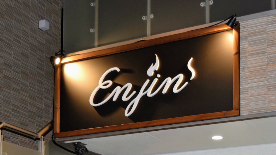 Shisha cafe & Shop Enjinの写真 3枚目